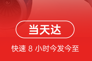 鞍山航空空运航空货运公司【机场
